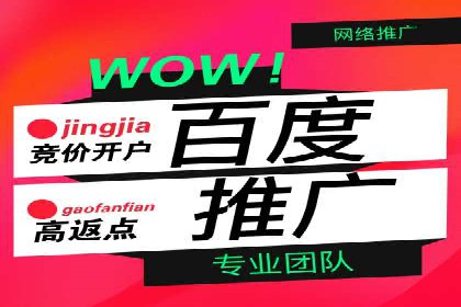 百度推广开户的五大步骤及其实操案例